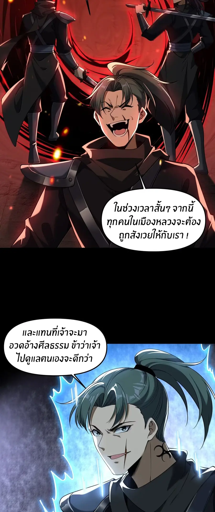 During the live broadcast, I proposed to the female ghost - she really agreed?! ตอนที่ 92 หน้า 13