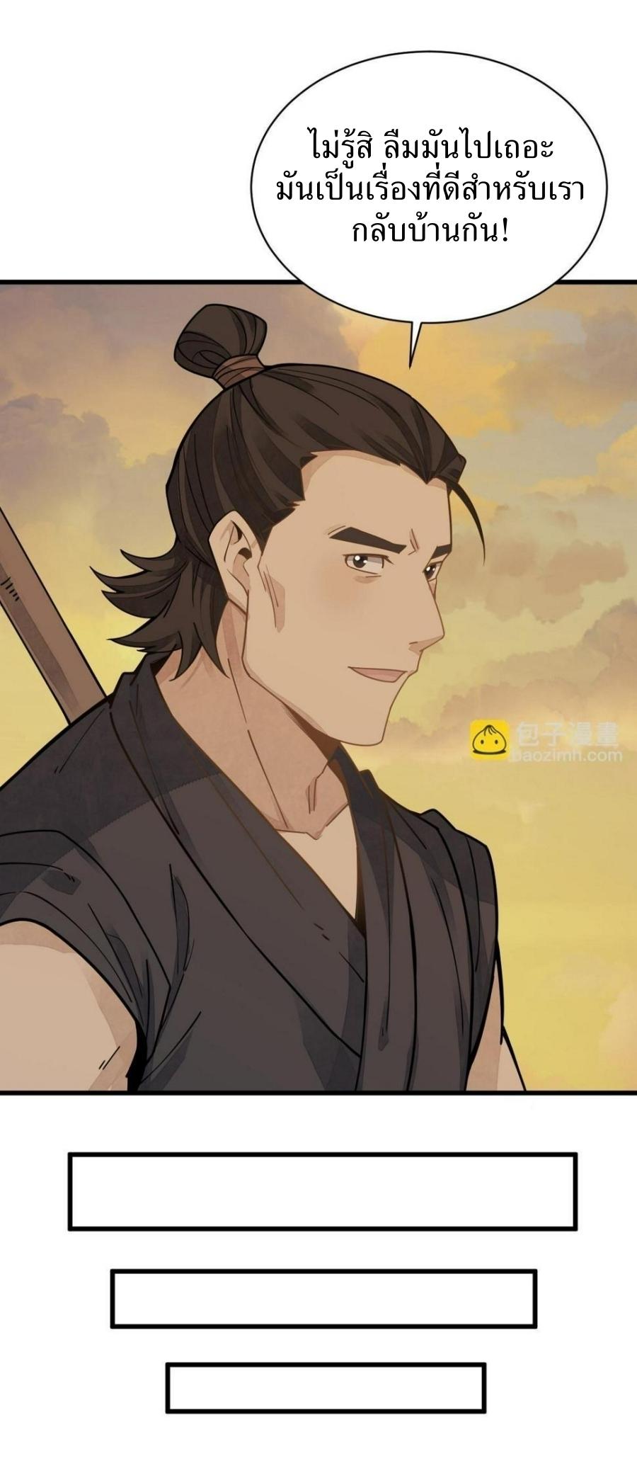 Lan Ke Qi Yuan ตอนที่ 190 หน้า 15