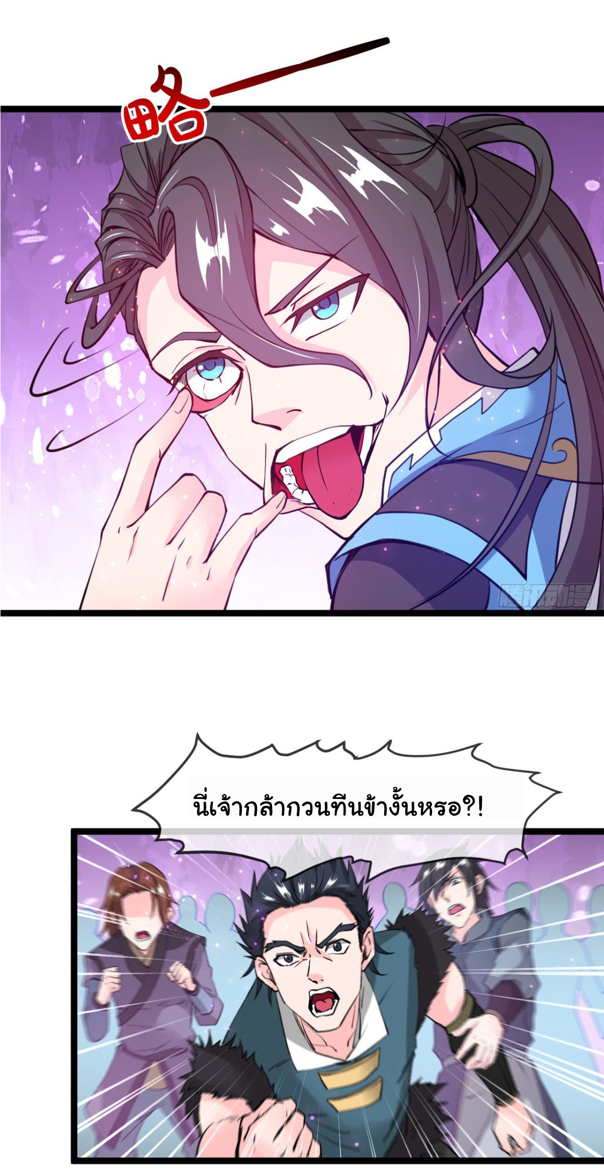 Junior Brother Demon Sovereign is too devoted ตอนที่ 5 หน้า 22