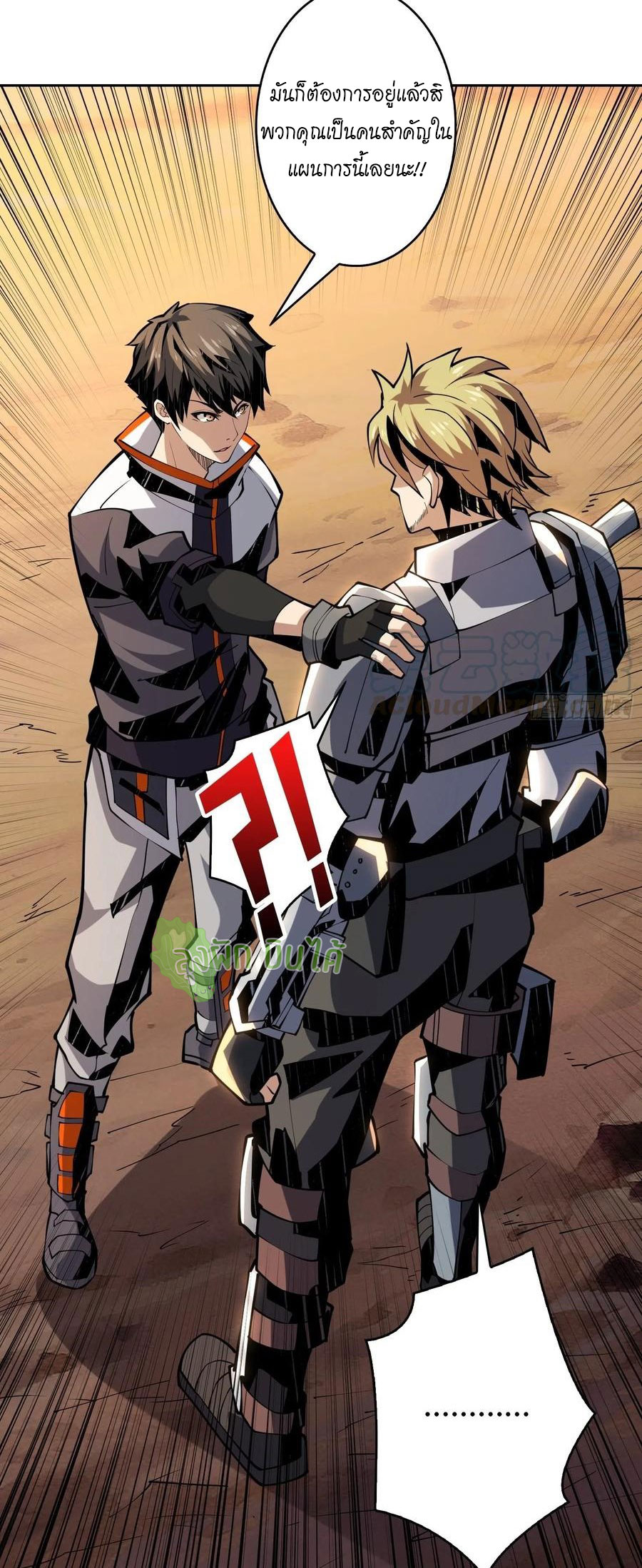 (ชนจีน) IT STARTS WITH A KINGPIN ACCOUNT - จุติจอมราชัน ตอนที่ 80 หน้า 23