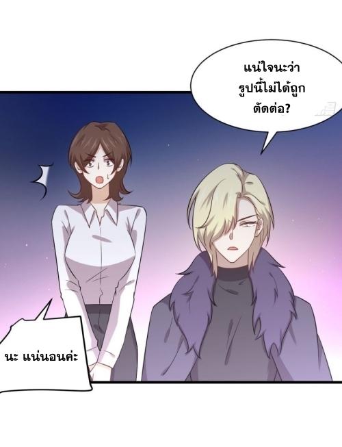 Immortal Swordsman in The Reverse World ข้าเซียนกระบี่ไม่เกาะสตรี ตอนที่ 123 หน้า 4