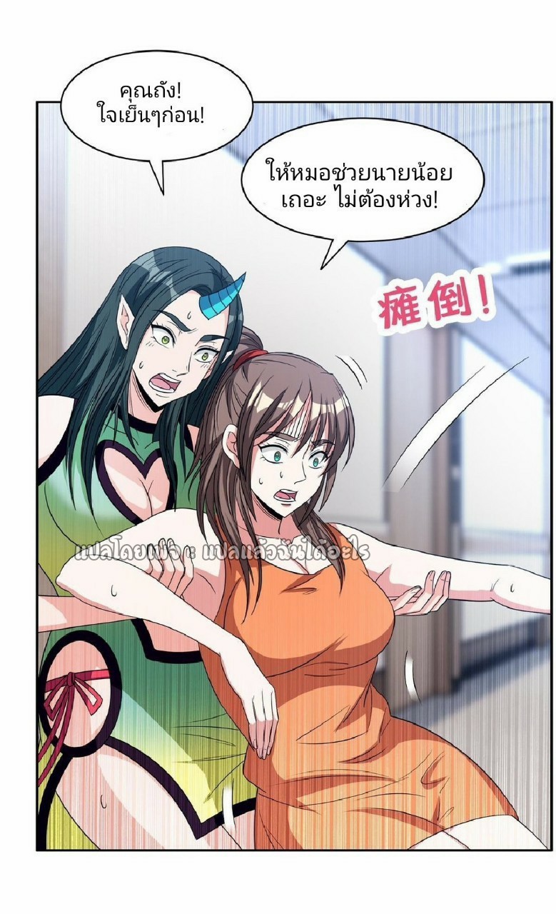 การเกิดใหม่ของพระเจ้ากับระบบผลาญเงินสุดกาว ตอนที่ 139 หน้า 17