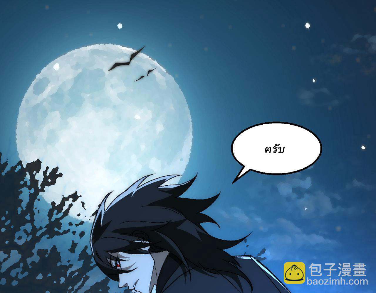 I created an Urban Legend ตอนที่ 46 หน้า 67