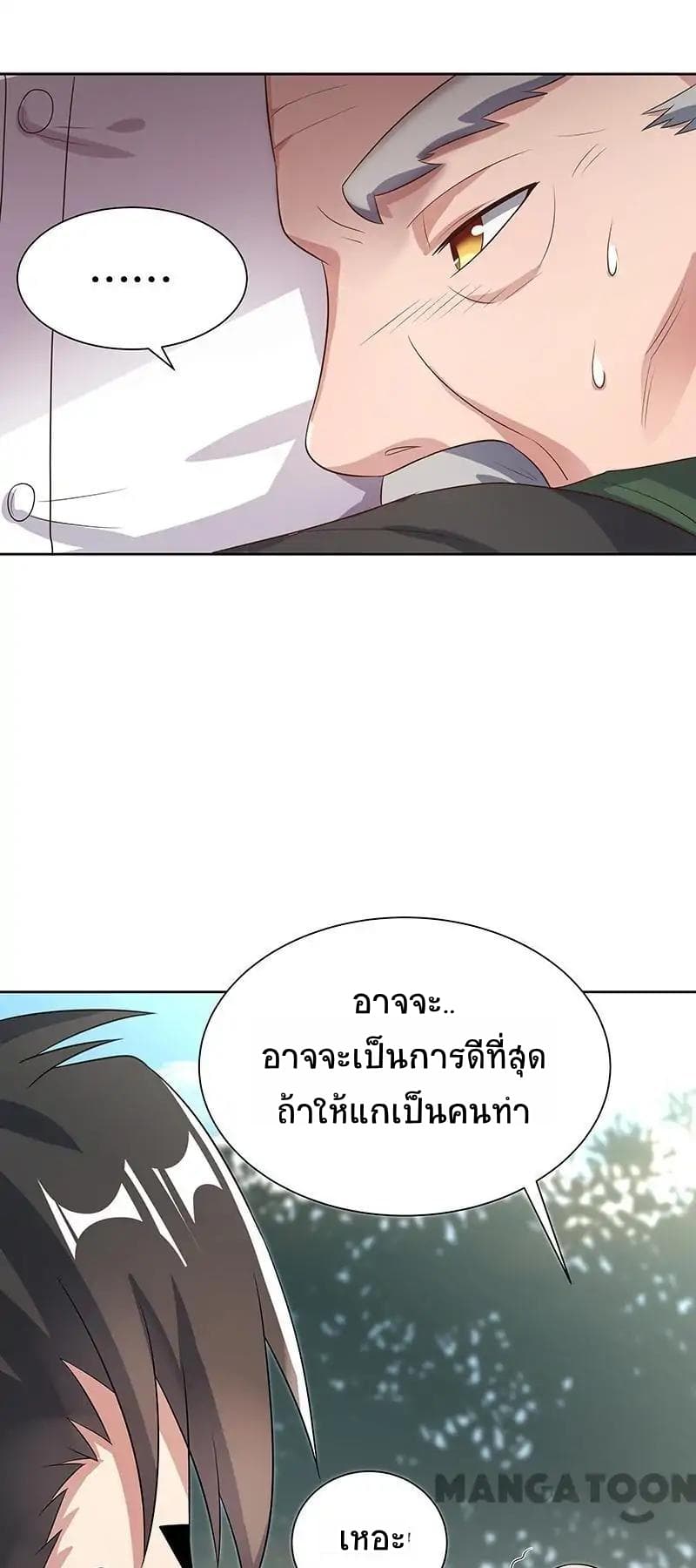 โครตเกรียนเซียนโอสด ตอนที่ 2 หน้า 24