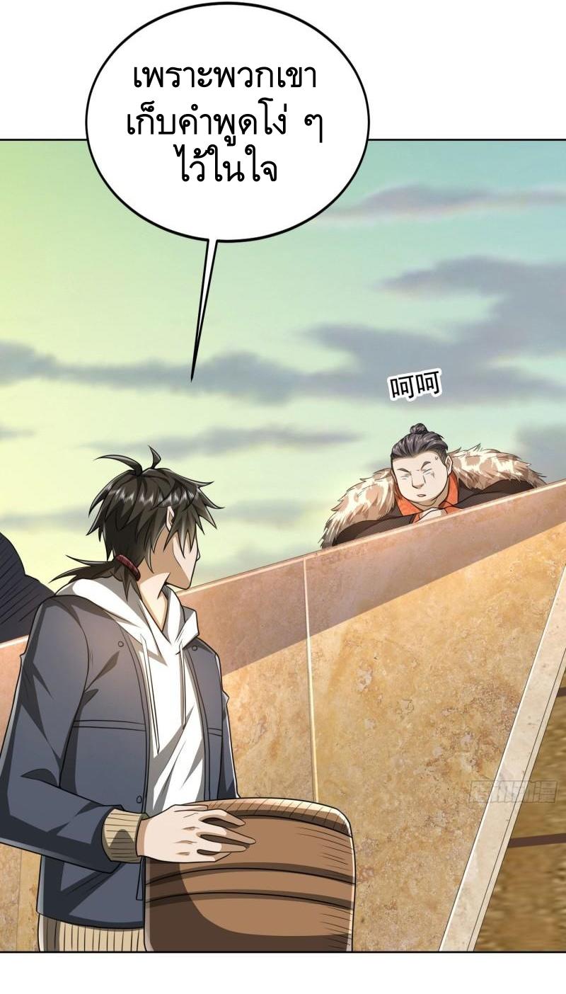 THE FIRST ORDER ตอนที่ 160 หน้า 18