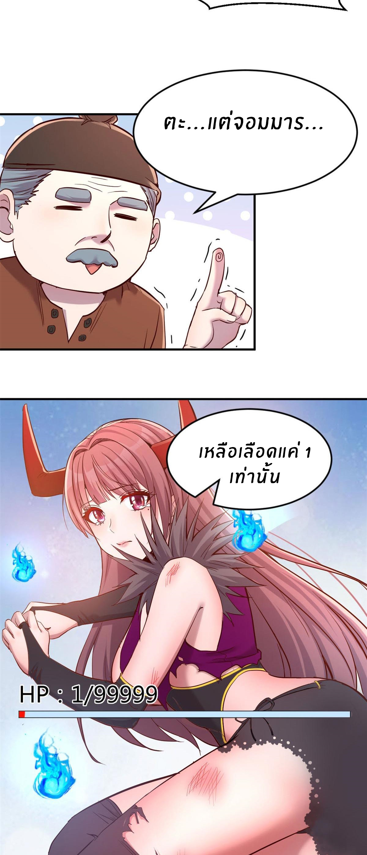 พี่สาวอยากเล่นคุณ ตอนที่ 11 หน้า 31