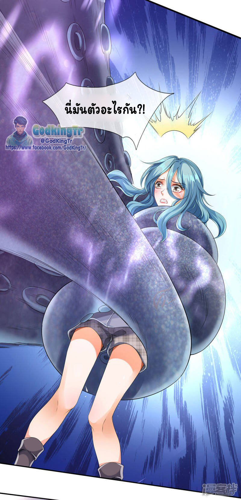 ราชาเทพนิรันดร์ (Eternal god king) ตอนที่ 182 หน้า 8