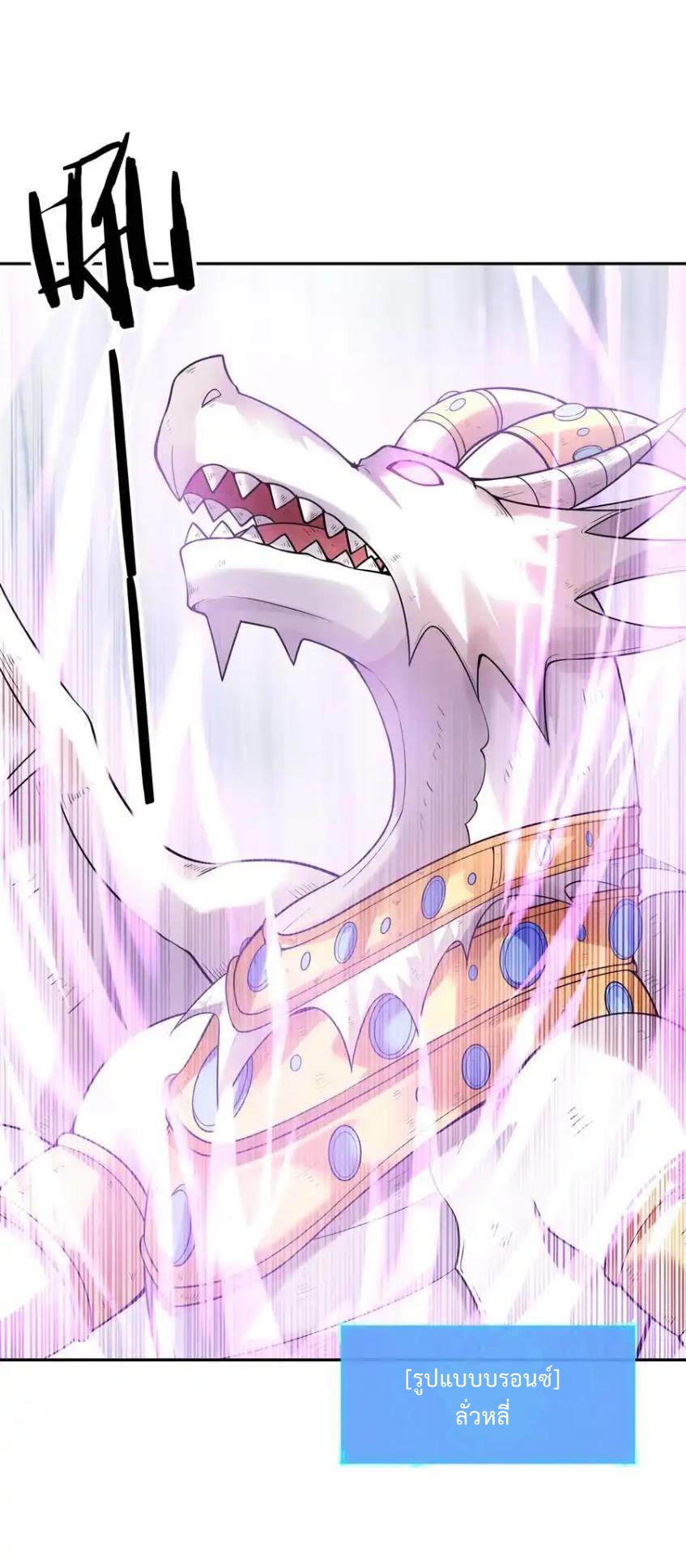 My Harem Is Entirely Female Demon Villains ตอนที่ 37 หน้า 18