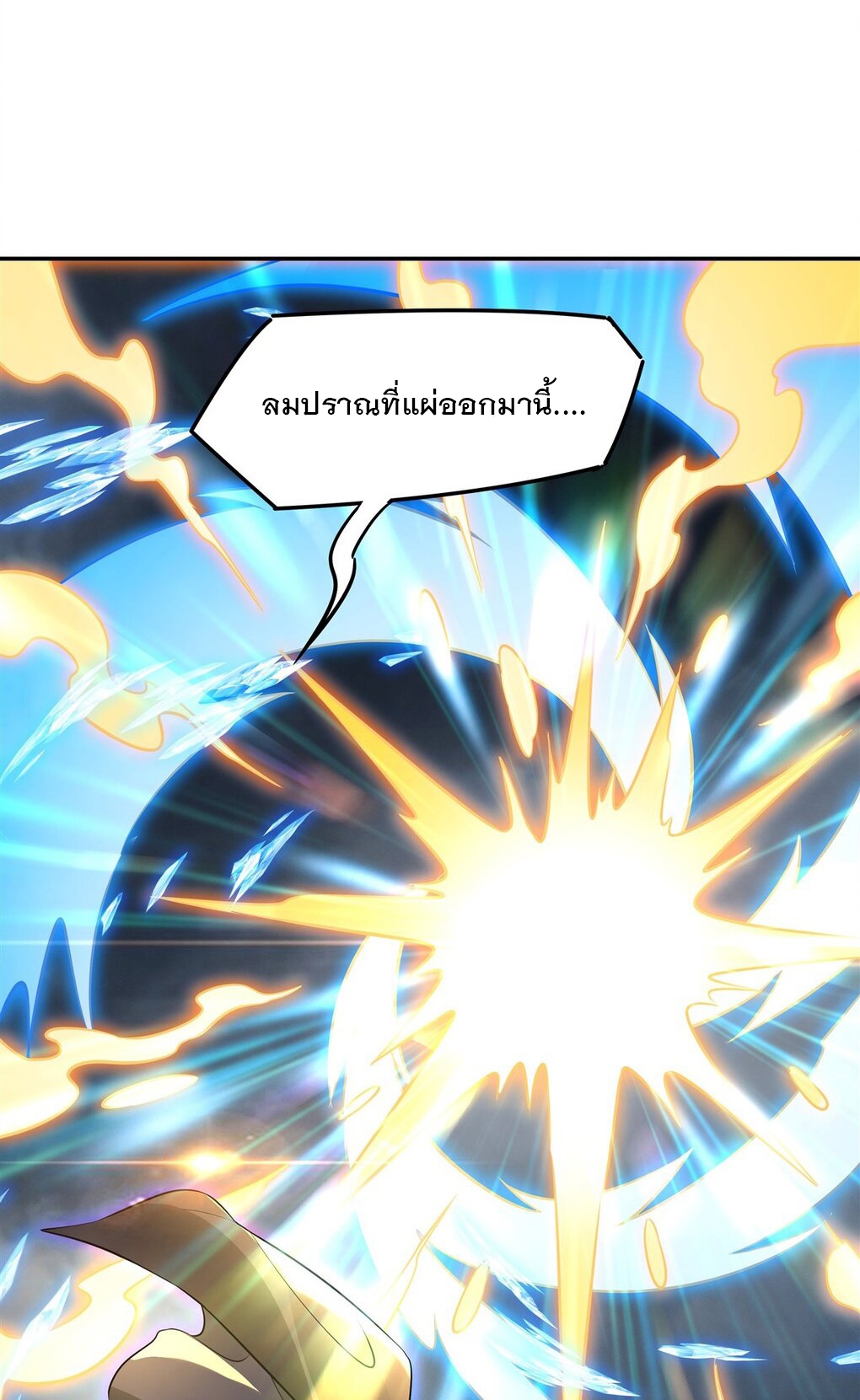 ศิษย์ของข้าล้วนมีอนาคตที่ยิ่งใหญ่ (ชนจีน) ตอนที่ 80 หน้า 47