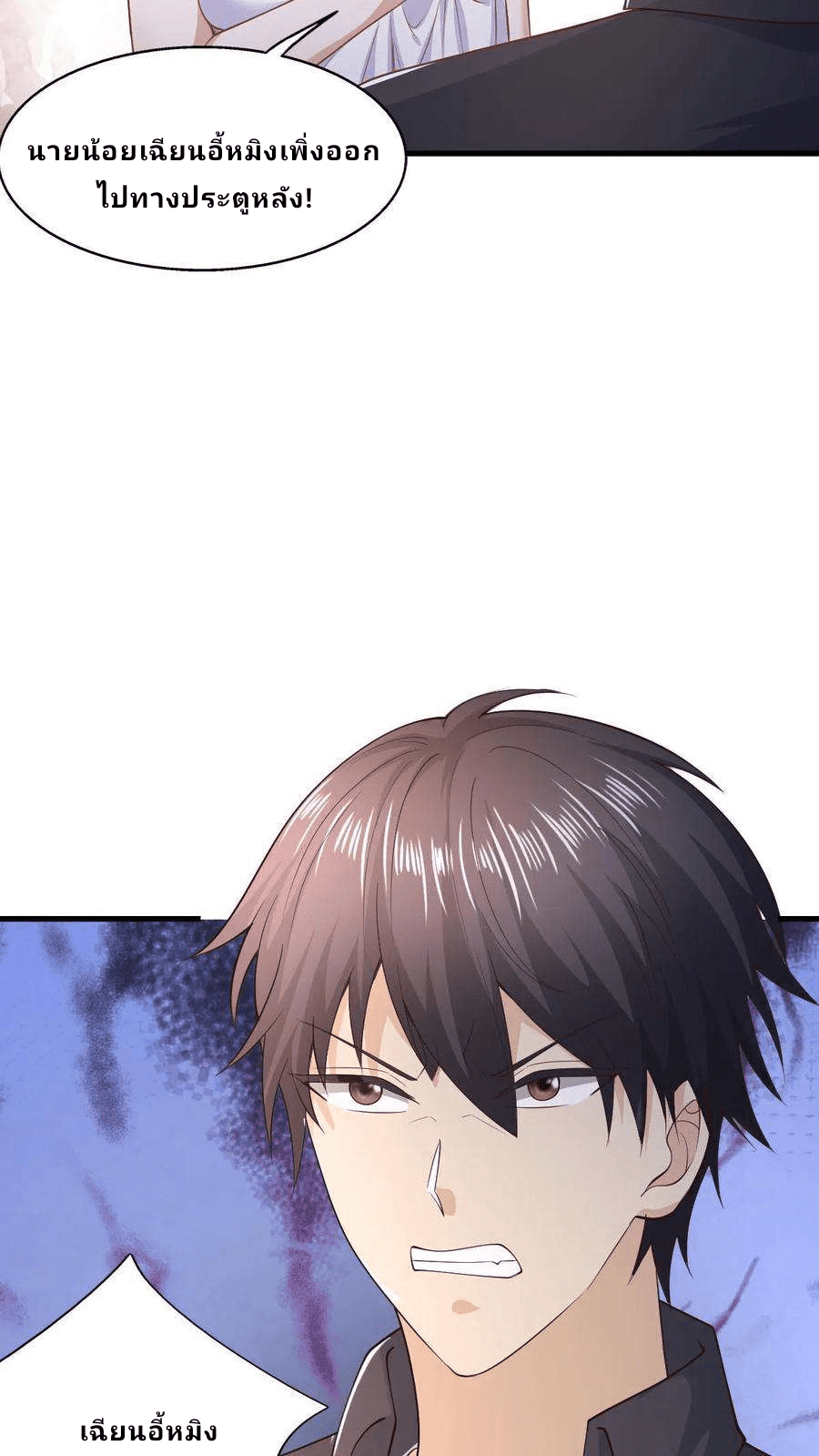 The Wolf King of War-ราชาหมาป่าเทพแห่งสงคราม ตอนที่ 14 หน้า 6