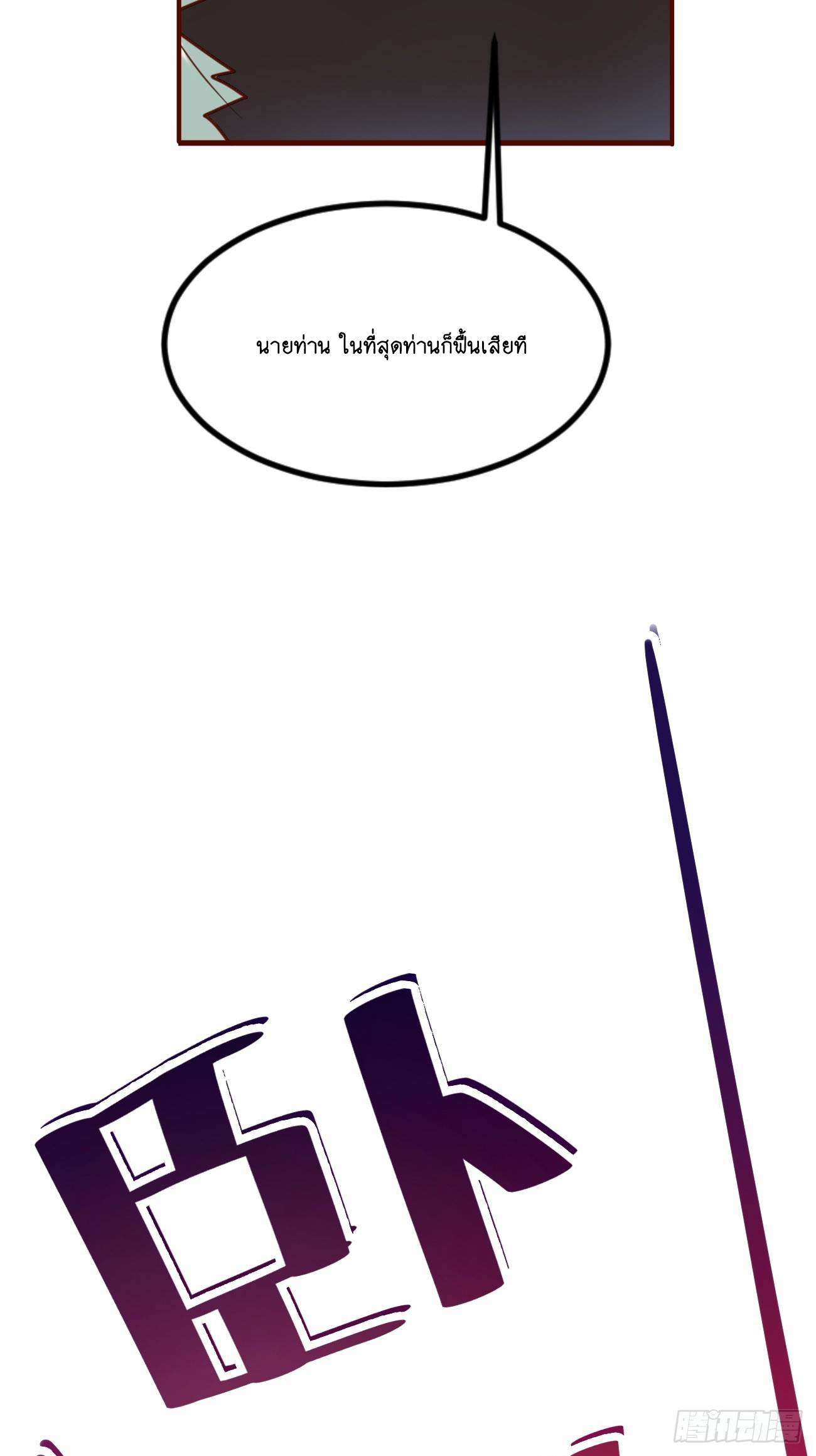 Prince Biexiu ตอนที่ 1 หน้า 11