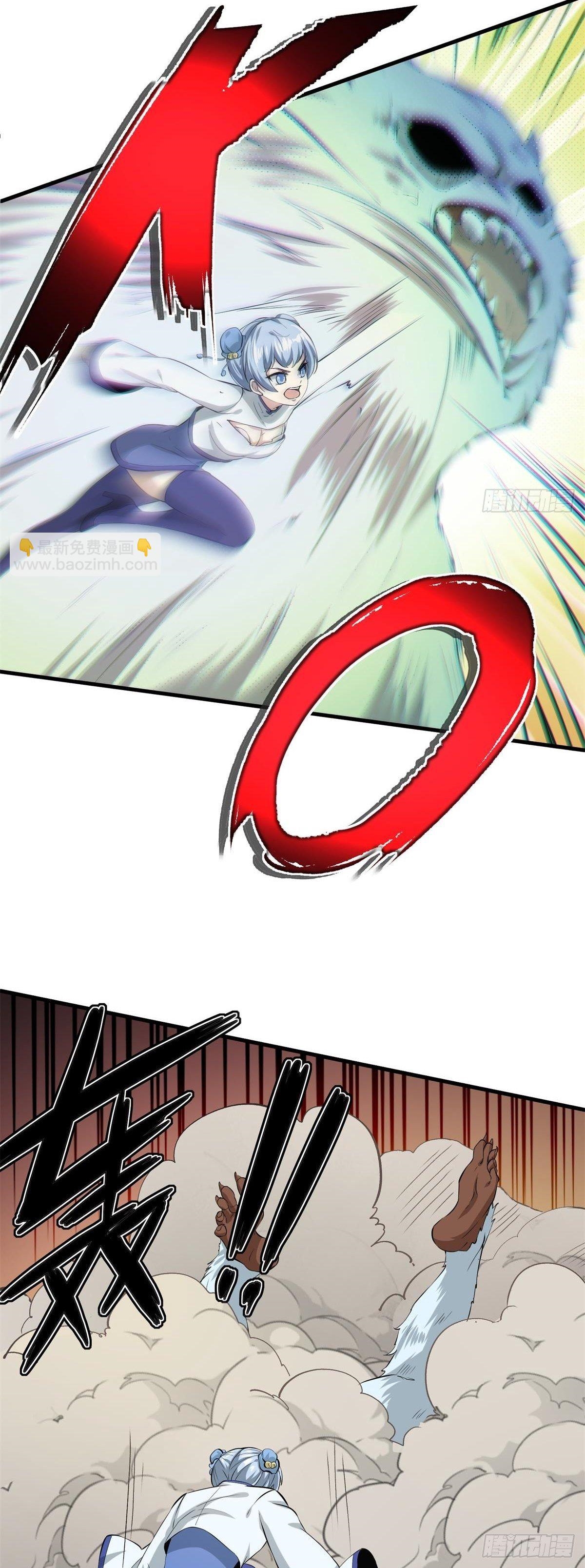 ขอล่ะอย่าเป็นที่ 1 เลย ตอนที่ 28 หน้า 21