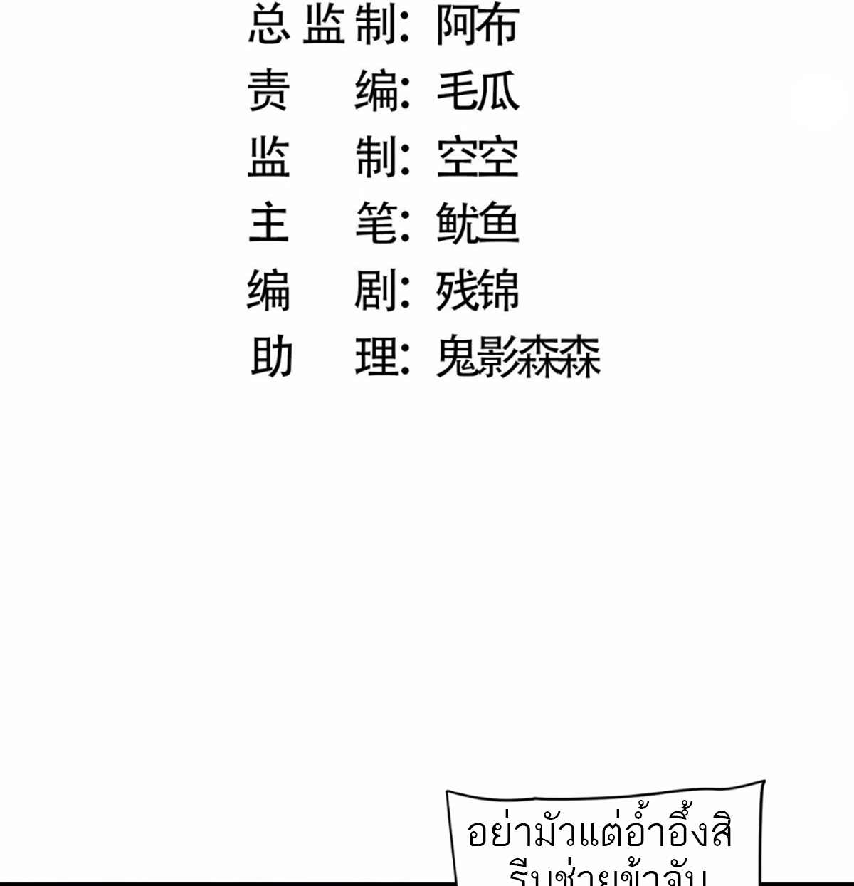 ซวยแล้วข้าโดนตามล่าจากศิษย์ในสำนัก ตอนที่ 44 หน้า 4