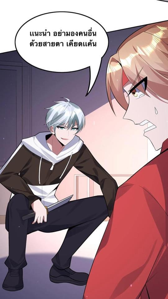 ระบบดร็อปของสุดเทพ x99999 ตอนที่ 23 หน้า 22