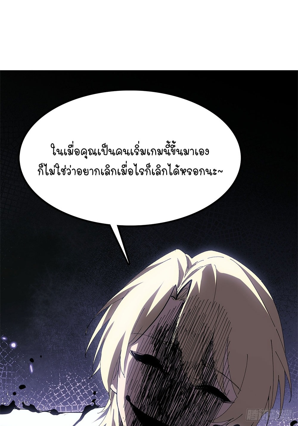 ภูเขาศพทะเลเลือด: การกลับมาของวีรบุรุษ | Mountains of Corpses and Seas of Blood | The Demon-Slaying Madman—Reborn as a Demon ตอนที่ 29 หน้า 37