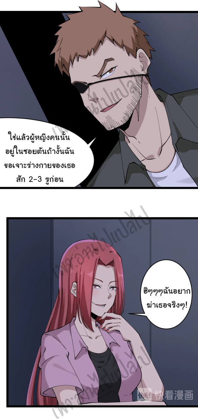 Sanjie Taobao Store ระบบร้านค้าเทพเจ้า ตอนที่ 112 หน้า 3