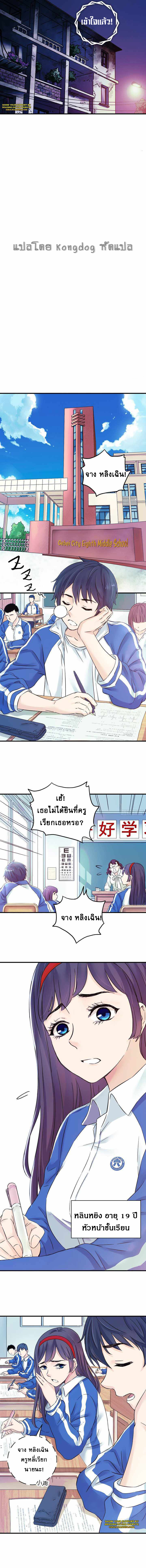 The Ultimate Symbol - ผมมีสัญลักษณ์สุดโกง ตอนที่ 5 หน้า 8