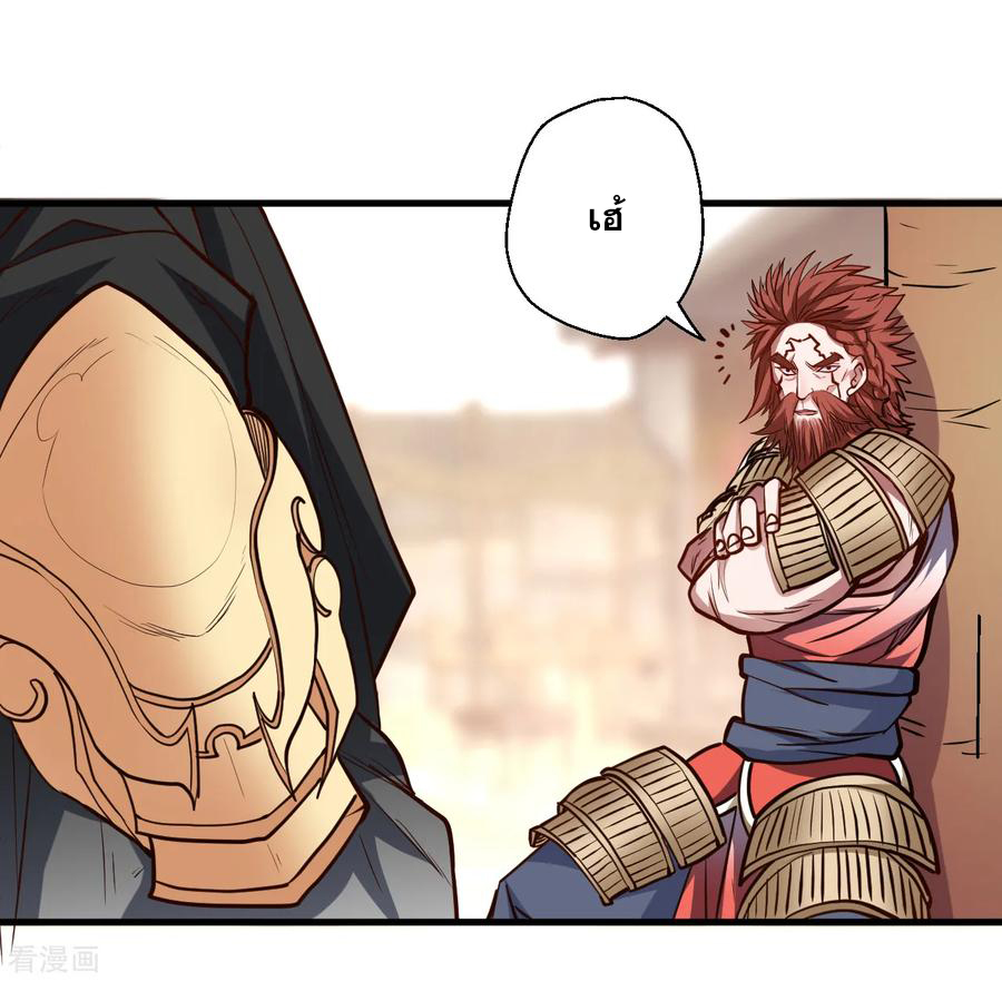 The Strongest Golden Kidney System ตอนที่ 38 หน้า 5