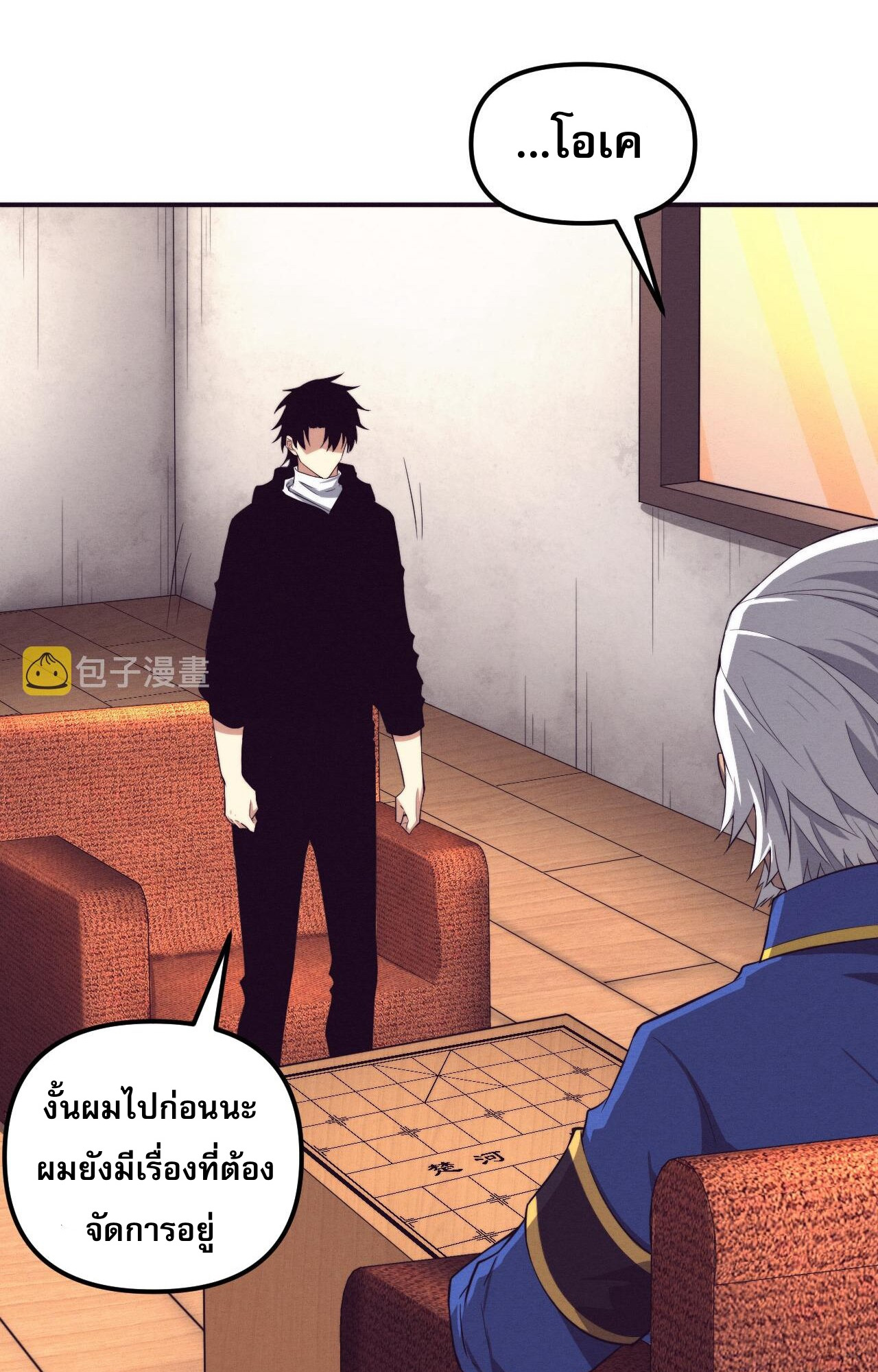 The Frenzy Of Evolution ตอนที่ 87 หน้า 17