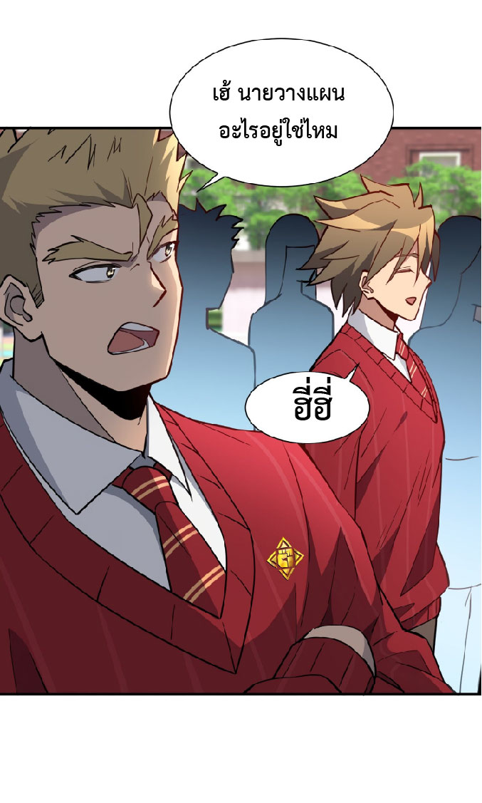 The People On Earth Are Too Ferocious ตอนที่ 118 หน้า 14