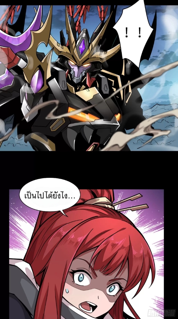 Legend of Star Genera ชนจีน ตอนที่ 20 หน้า 2