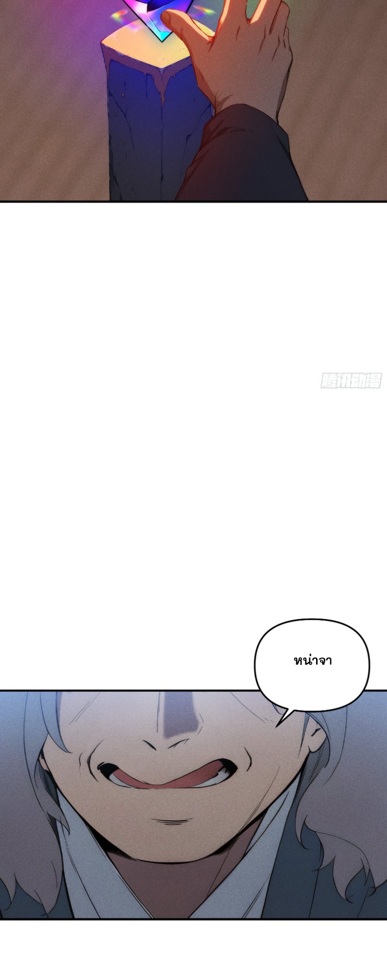 ข้าจะปลุกเทพเจ้าขึ้นมา! (I Have Revived The Chinese Gods!) ตอนที่ 11 หน้า 28