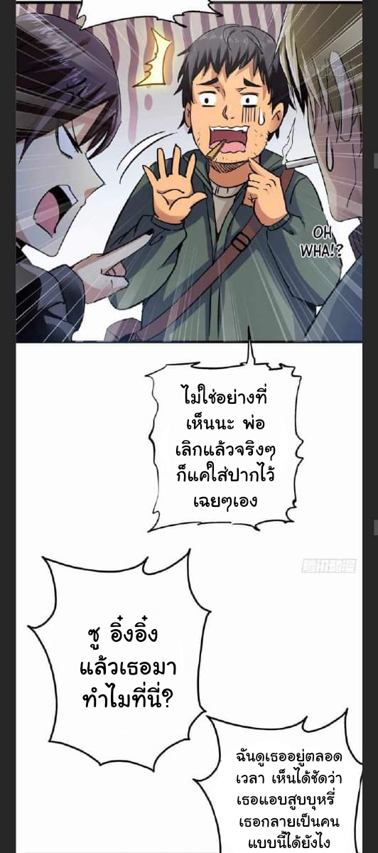 รถไฟสายเหนือ47x ตอนที่ 7 หน้า 24