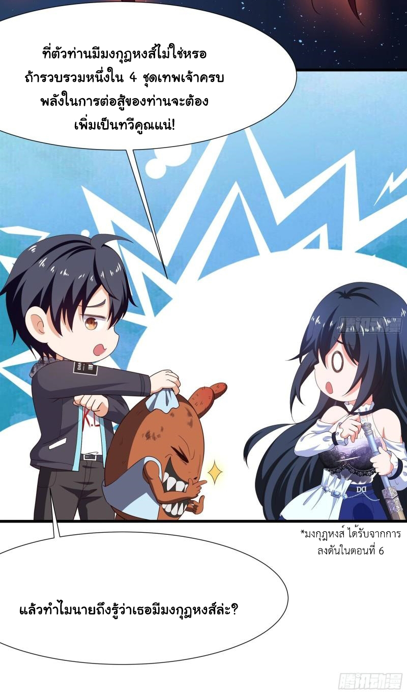 King of Hell ราชาแห่งยมโลก ตอนที่ 37 หน้า 13