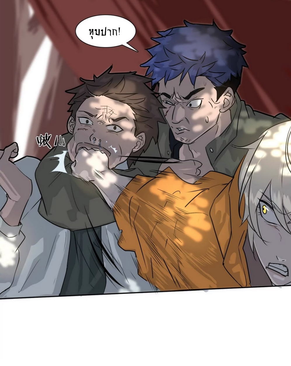 กอบกู้โลกเหรอ? นั่นเป็นไปไม่ได้หรอก ตอนที่ 2 หน้า 24