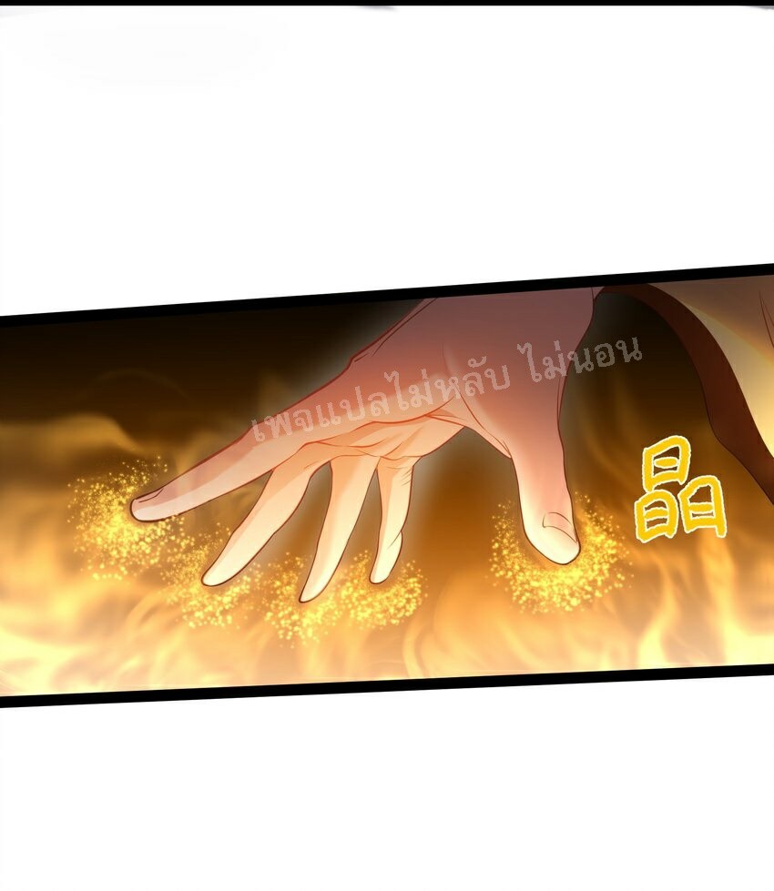 ดันเกิดใหม่เป็นสุดยอดวายร้ายหมายเลขหนึ่ง ตอนที่ 32 หน้า 8