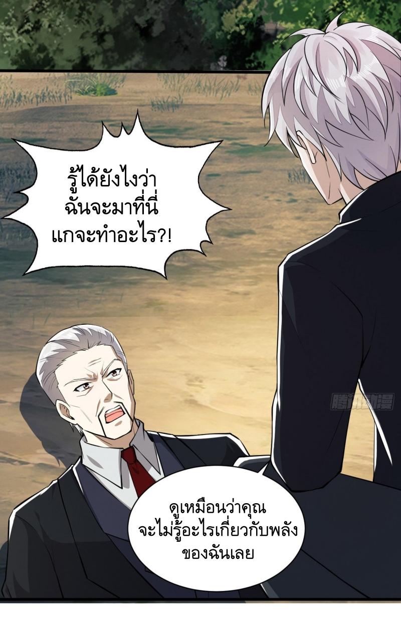 THE FIRST ORDER ตอนที่ 180 หน้า 46