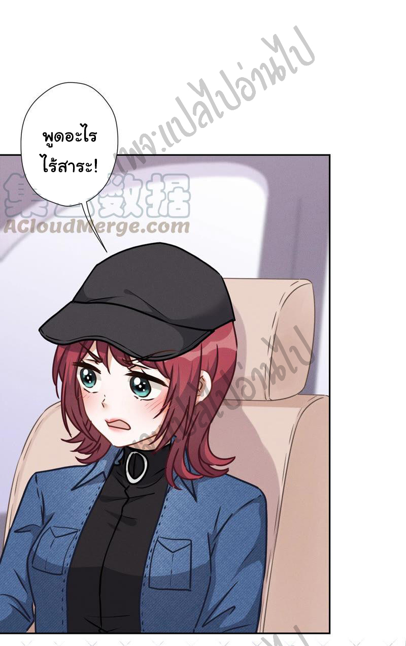 Lu Feng is the best son-in-law สุดยอดลูกเขย "ลู่เฟิง" ตอนที่ 66 หน้า 9