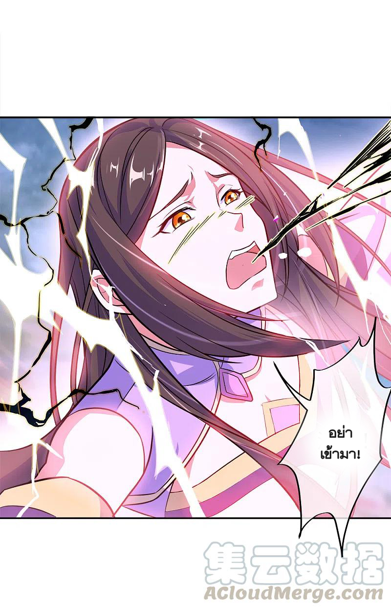 peerless battle spirit ตอนที่ 317 หน้า 9