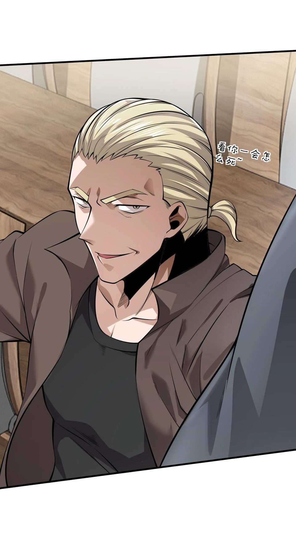 บุรุษผู้มาจากนรก ตอนที่ 3 หน้า 85