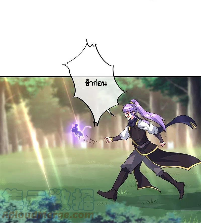 peerless battle spirit ตอนที่ 376 หน้า 31
