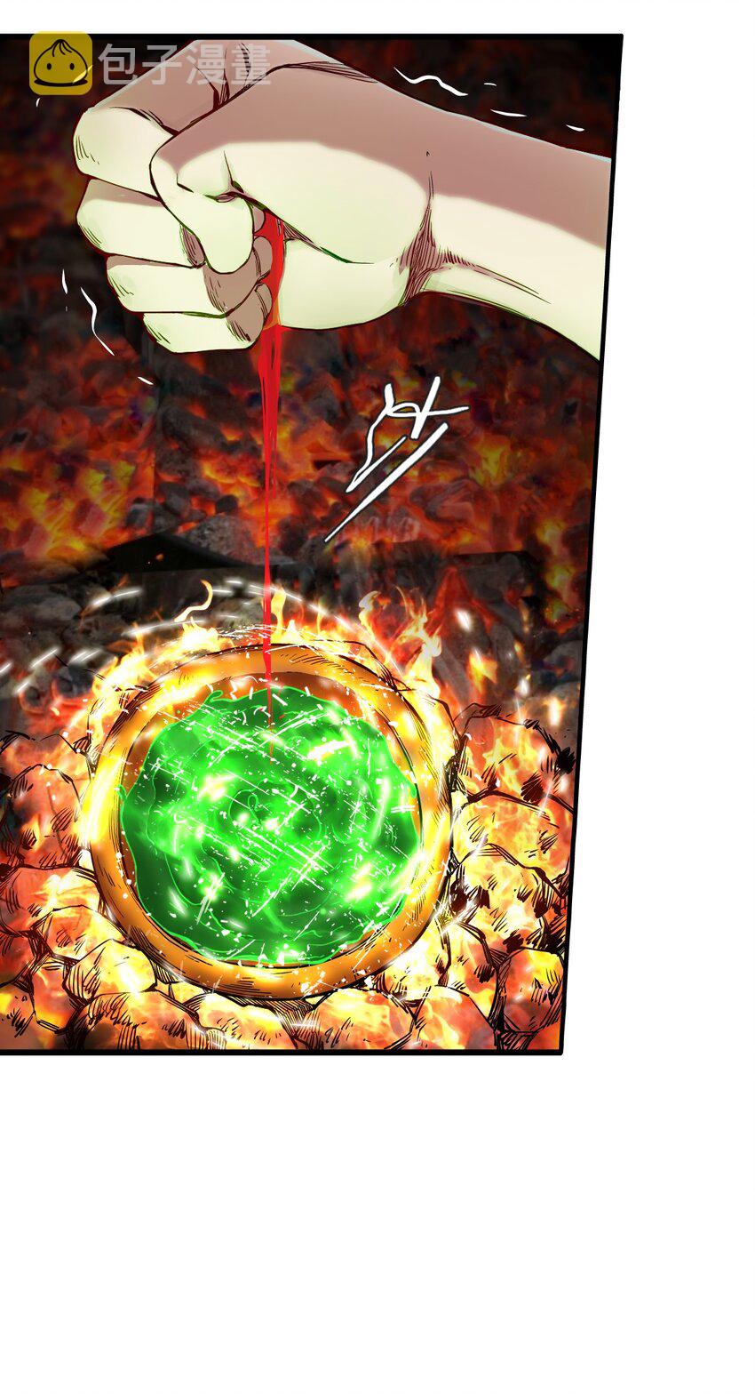 ช่างกล วันสิ้นโลก (Apocalypse Mechanic) ตอนที่ 14 หน้า 33