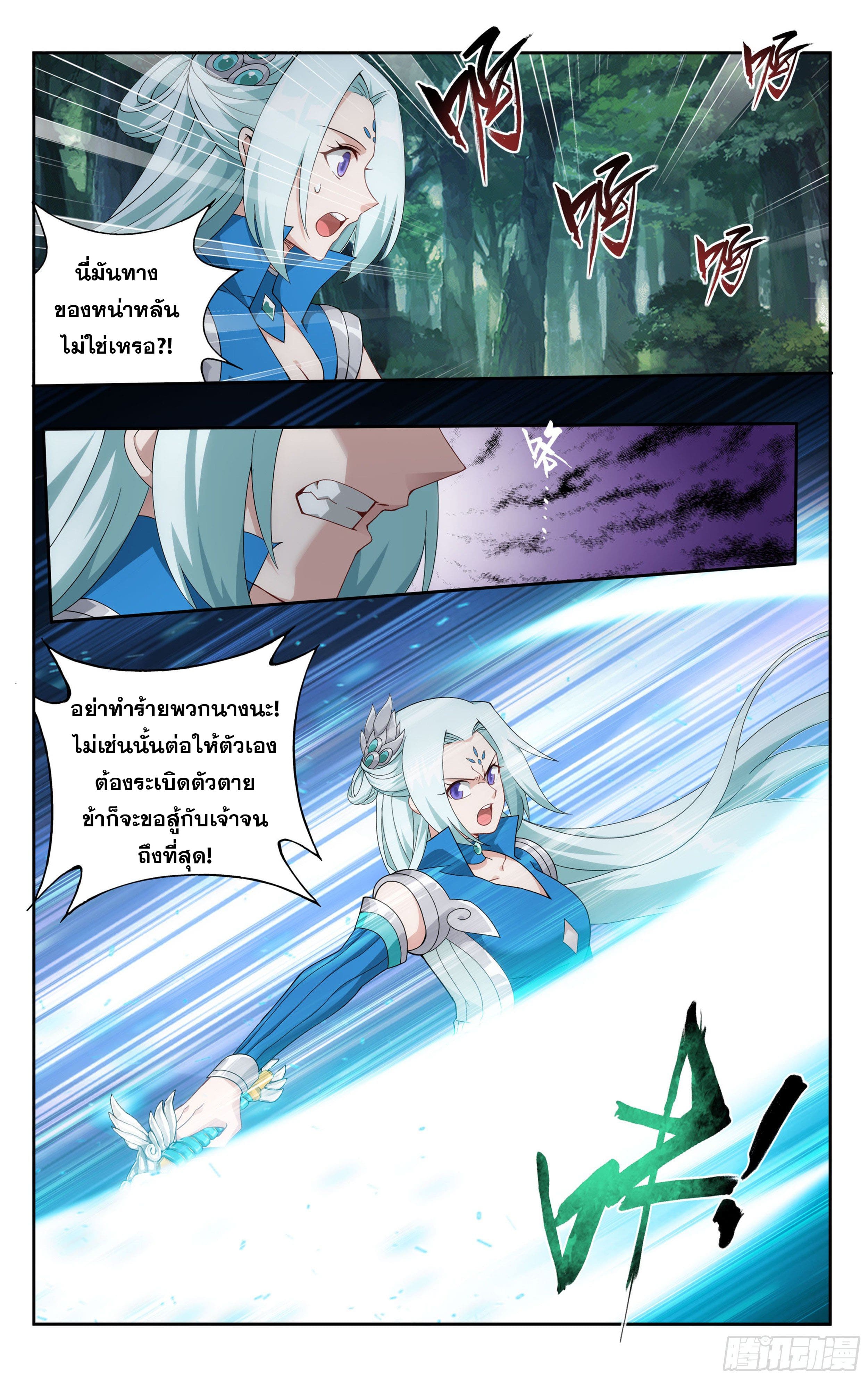 Doupo Cangqiong (ชนจีน) ตอนที่ 74 หน้า 2