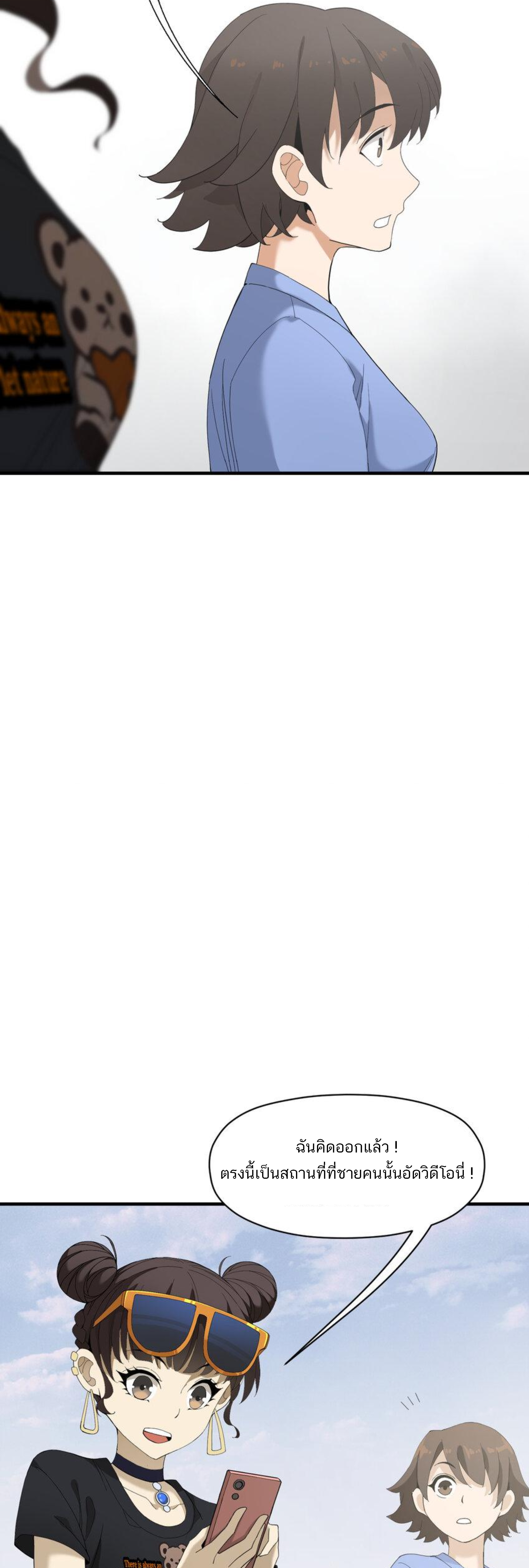 เมื่อข้าลงจากเขาแล้ว ข้าจะไร้ผู้ต่อกร !? (ฝึกเสร็จ Lv.Max) ตอนที่ 15 หน้า 30