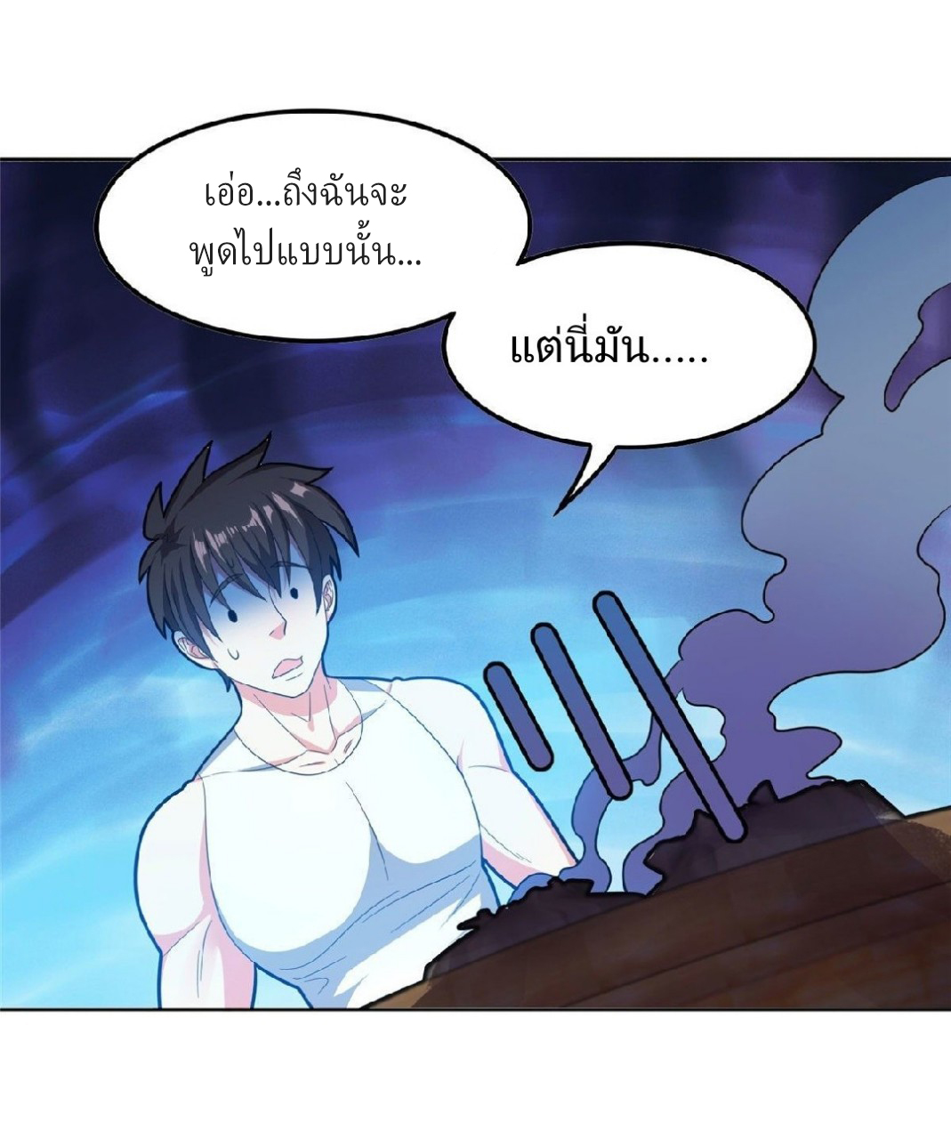 การเกิดใหม่ของพระเจ้ากับระบบผลาญเงินสุดกาว ตอนที่ 39 หน้า 18