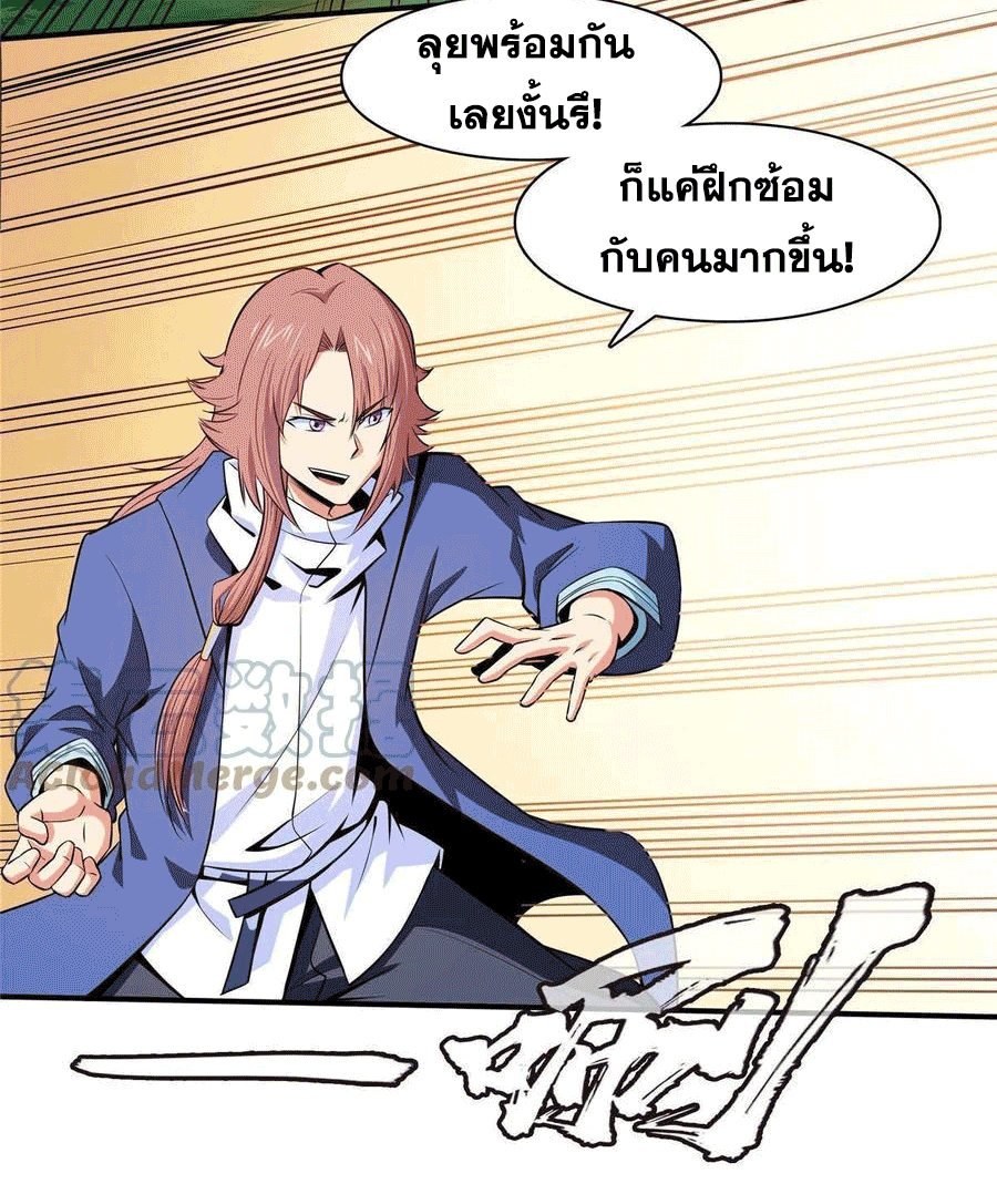 Library Of Heaven's Path ตอนที่ 161 หน้า 3