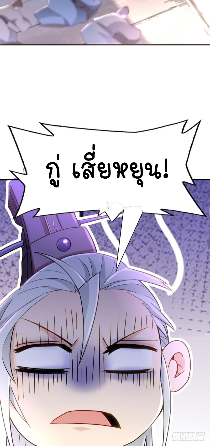 Ancestor online ตอนที่ 4 หน้า 27