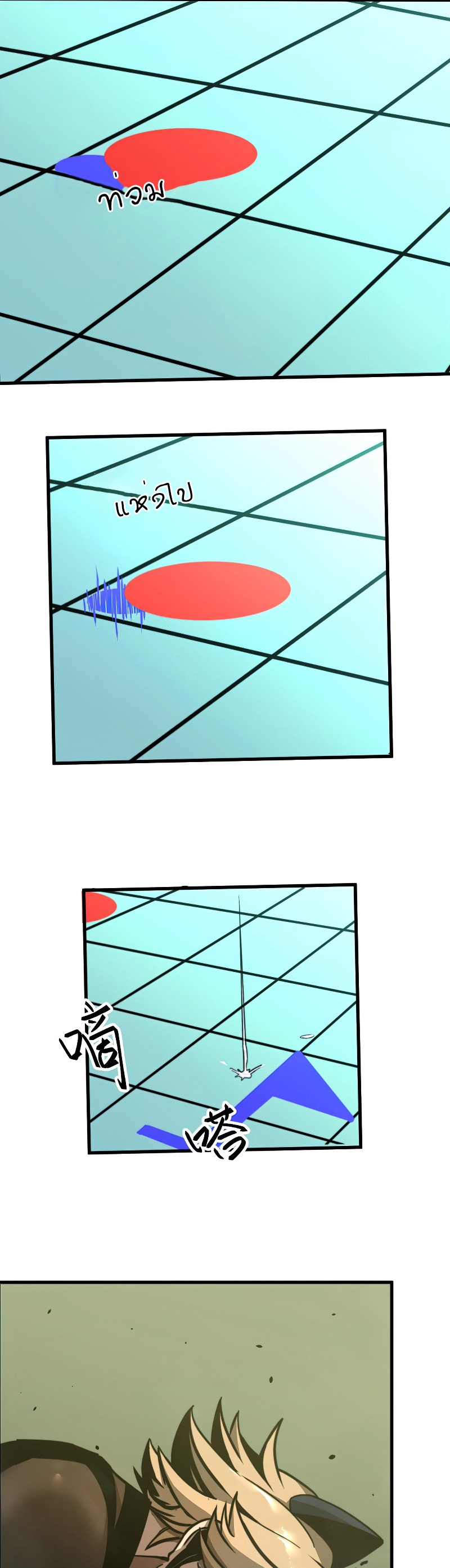 Super Evolution ตอนที่ 43 หน้า 21