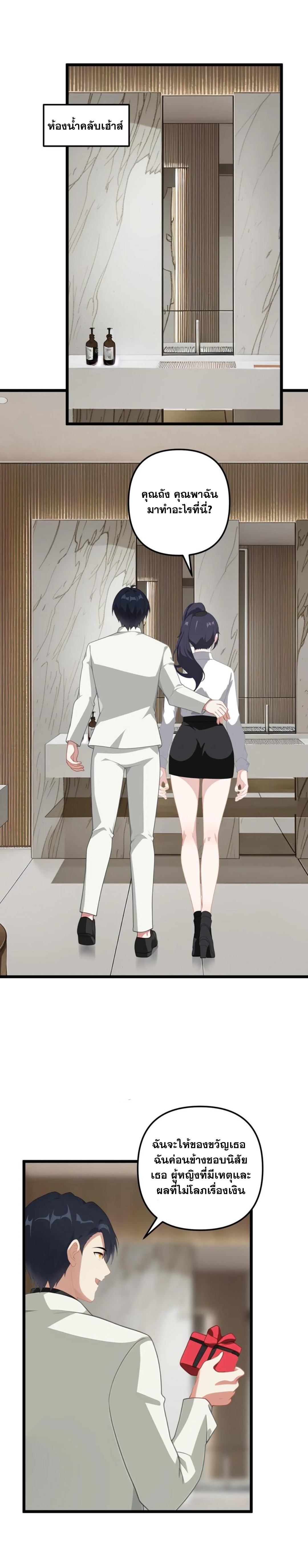 ฮาเร็มของพระเอกน่ะฉันขอเถอะ !? ตอนที่ 23 หน้า 2