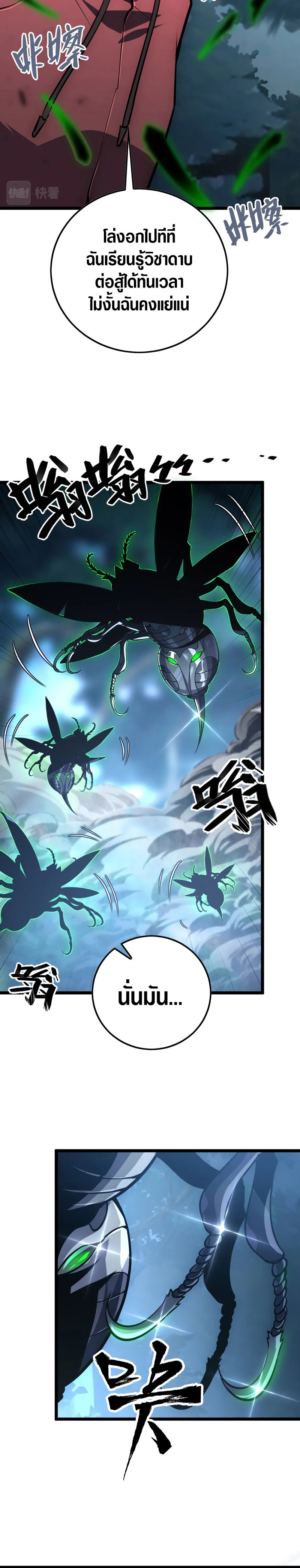 Rise From The Rubble |  เศษซากวันสิ้นโลก ตอนที่ 145 หน้า 13