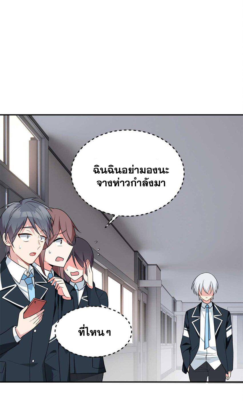 i eat soft rice in another world ตอนที่ 35 หน้า 40