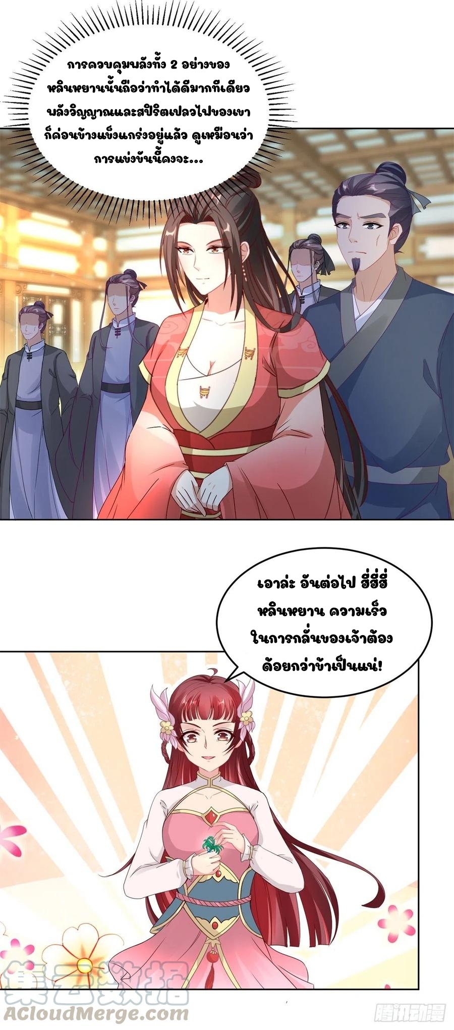 จักรพรรดิวิญญาณศักดิ์สิทธิ์ (ทันจีน) ตอนที่ 74 หน้า 4