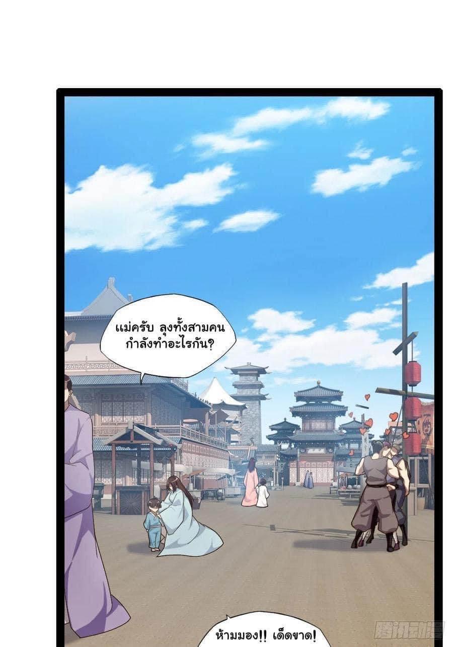 เทพนักเปิดซิง ต่างโลก (เมียร้อยคน) ตอนที่ 9 หน้า 30