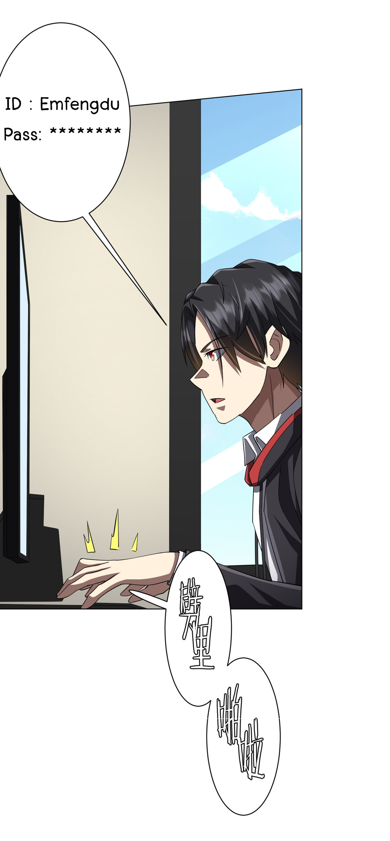 Start with trillions of coins ตอนที่ 89 หน้า 31