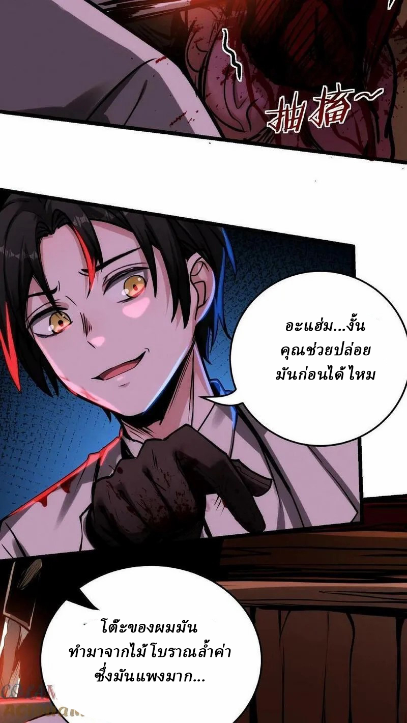 Mysterious Pharmacist ตอนที่ 21 หน้า 9