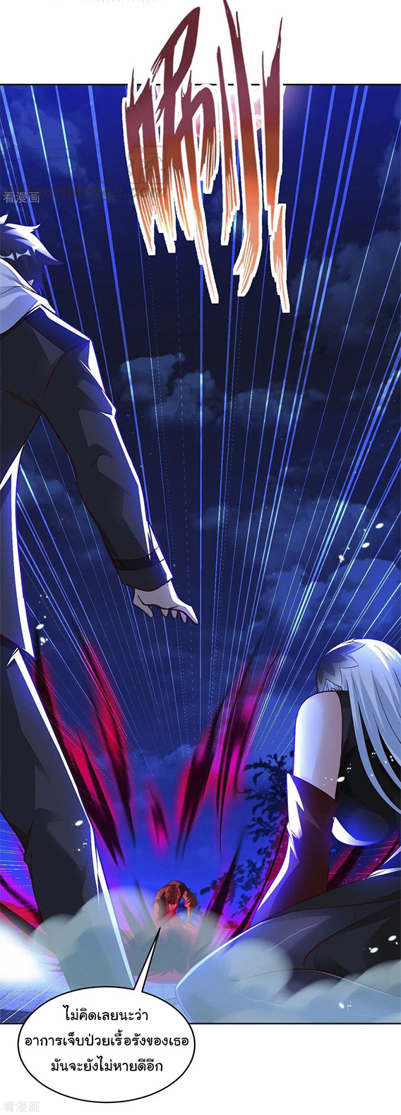 อาจารย์ของผม โคตรจะเทพ (My Master Is A God Of Cultivators) จบ ตอนที่ 43 หน้า 6